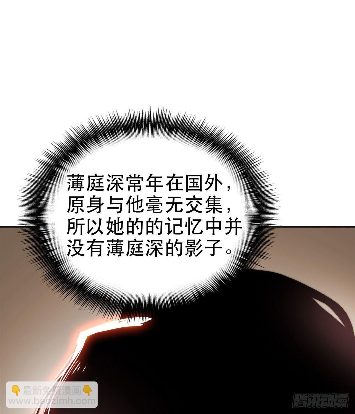 我靠大佬穩住男團C位 - 05 頂級大佬記住你了！(1/2) - 8