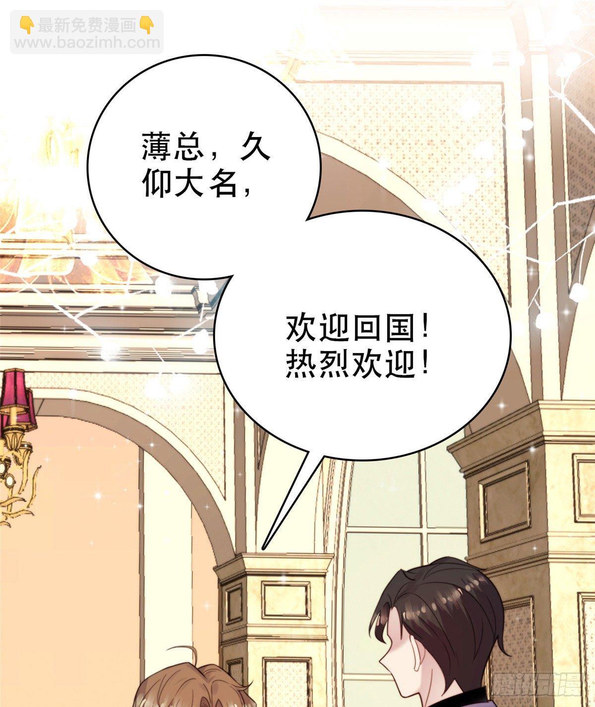 我靠大佬穩住男團C位 - 05 頂級大佬記住你了！(1/2) - 2