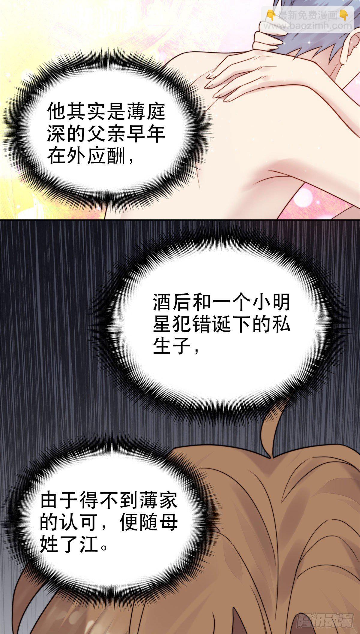 我靠大佬穩住男團C位 - 05 頂級大佬記住你了！(1/2) - 6