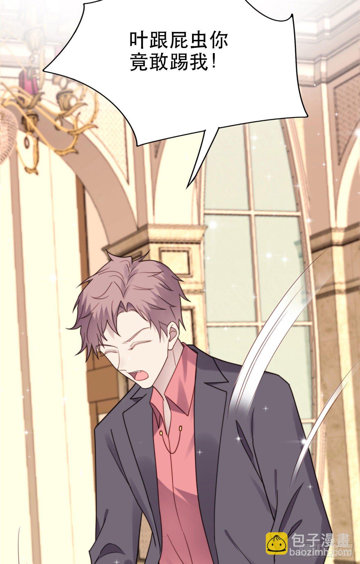 我靠大佬穩住男團C位 - 05 頂級大佬記住你了！(1/2) - 3