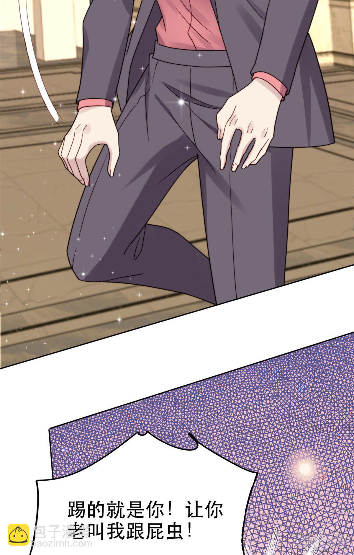 我靠大佬穩住男團C位 - 05 頂級大佬記住你了！(1/2) - 4