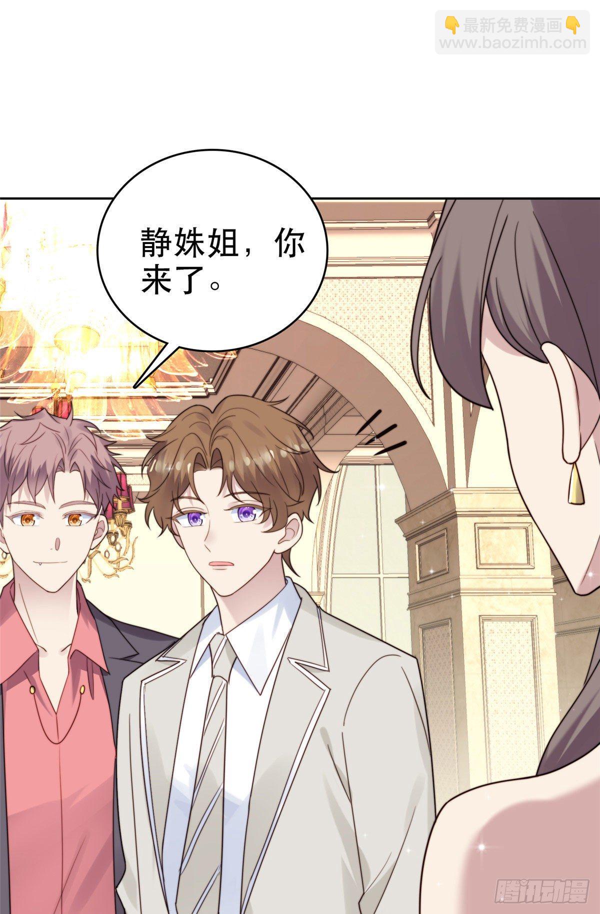 我靠大佬穩住男團C位 - 05 頂級大佬記住你了！(1/2) - 7