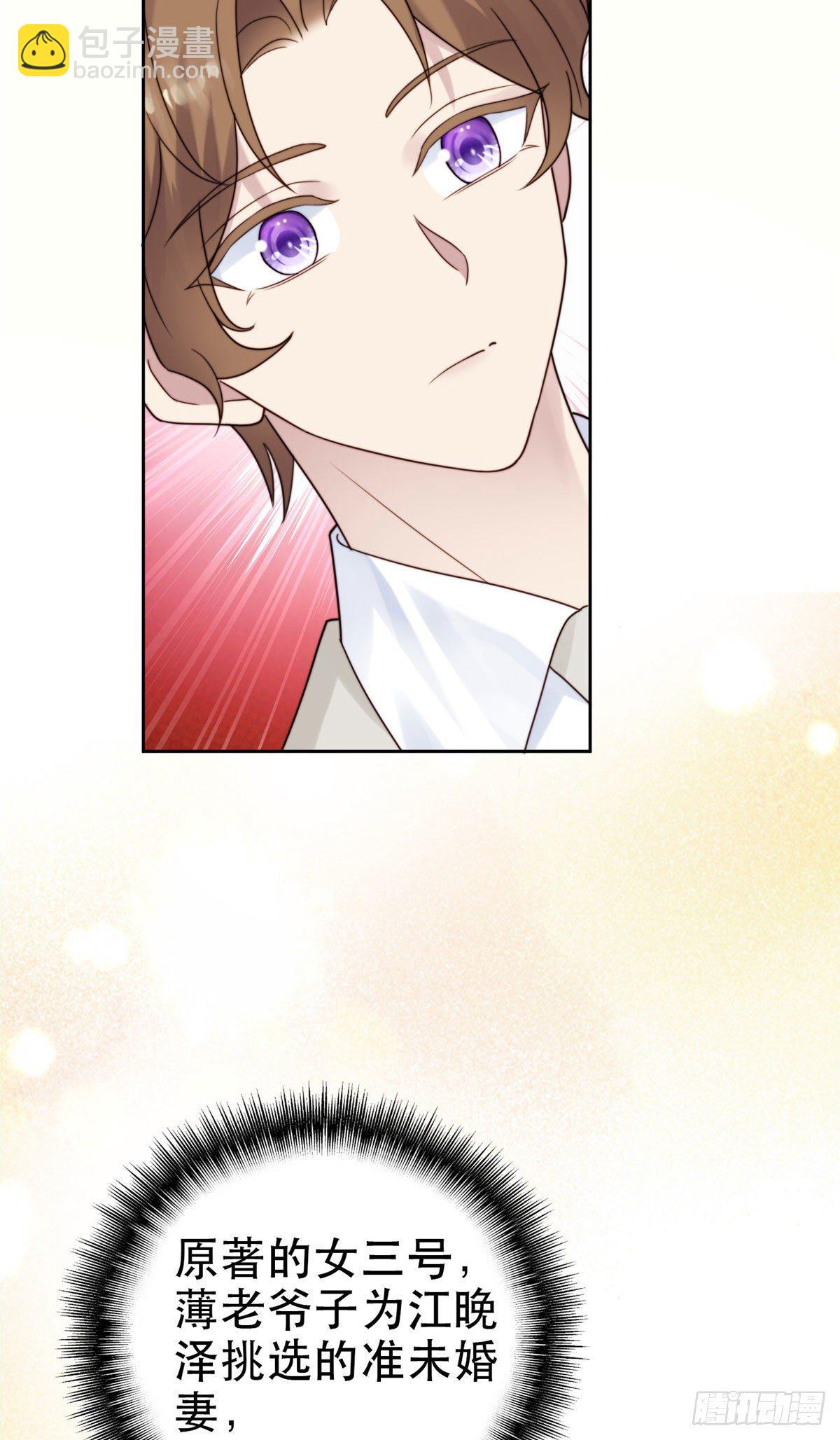 我靠大佬穩住男團C位 - 05 頂級大佬記住你了！(1/2) - 1