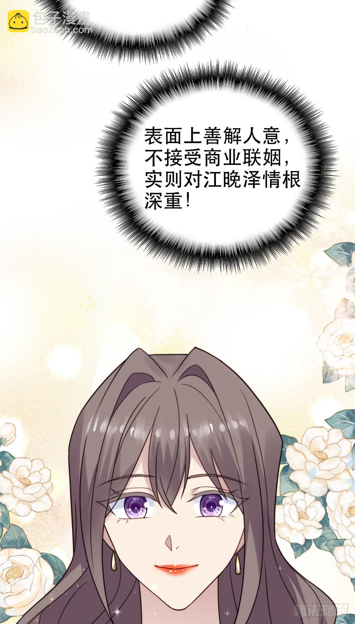 我靠大佬穩住男團C位 - 05 頂級大佬記住你了！(1/2) - 2