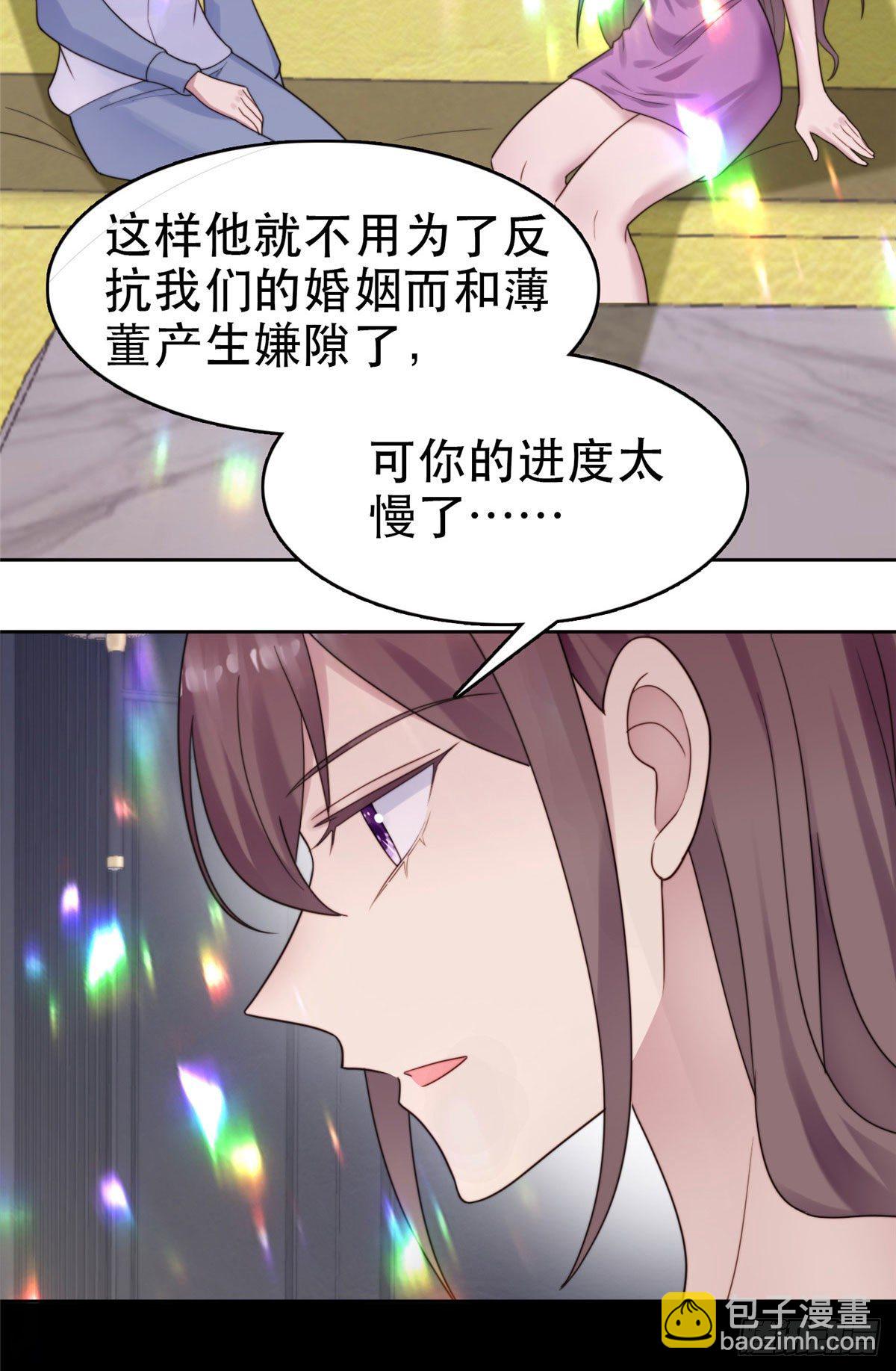 我靠大佬穩住男團C位 - 05 頂級大佬記住你了！(1/2) - 6