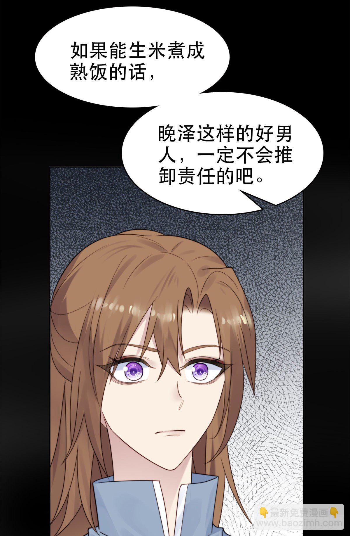 我靠大佬穩住男團C位 - 05 頂級大佬記住你了！(1/2) - 7