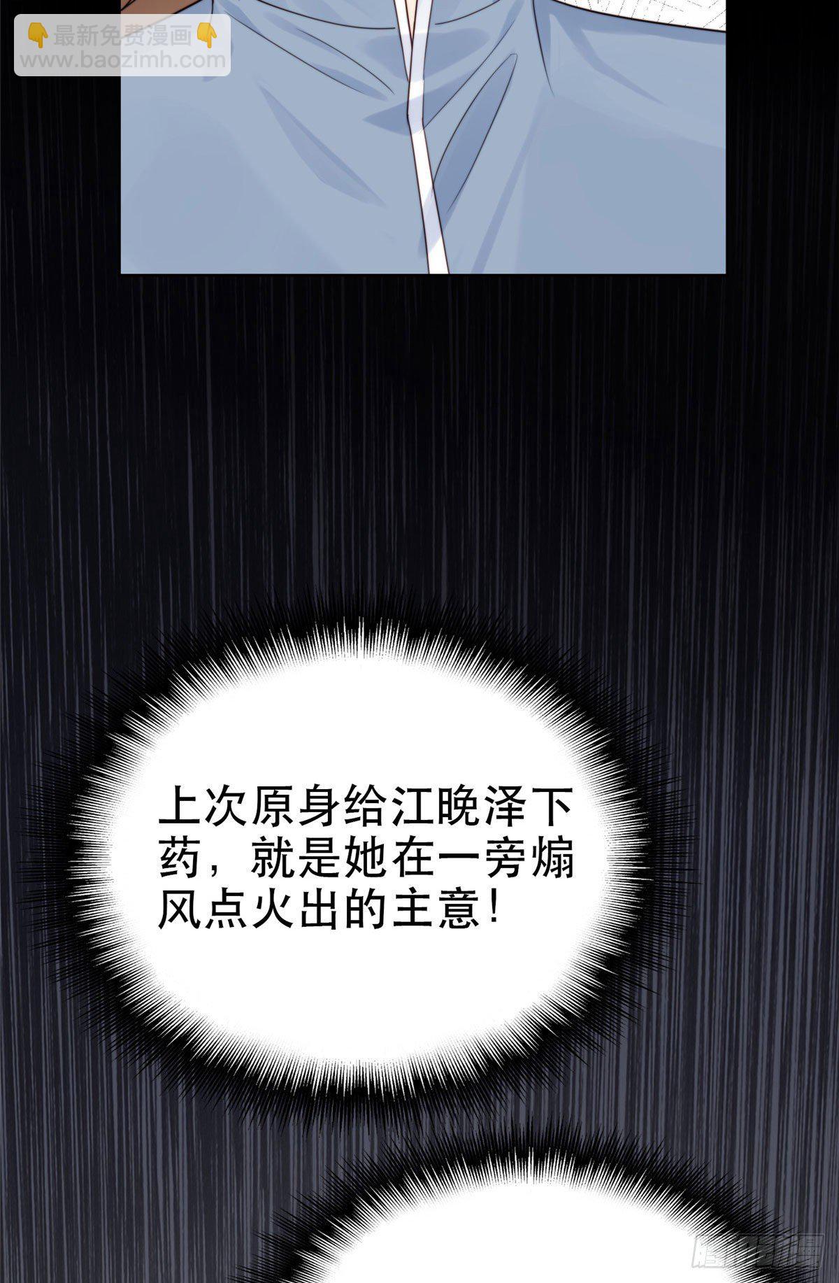 我靠大佬穩住男團C位 - 05 頂級大佬記住你了！(1/2) - 8