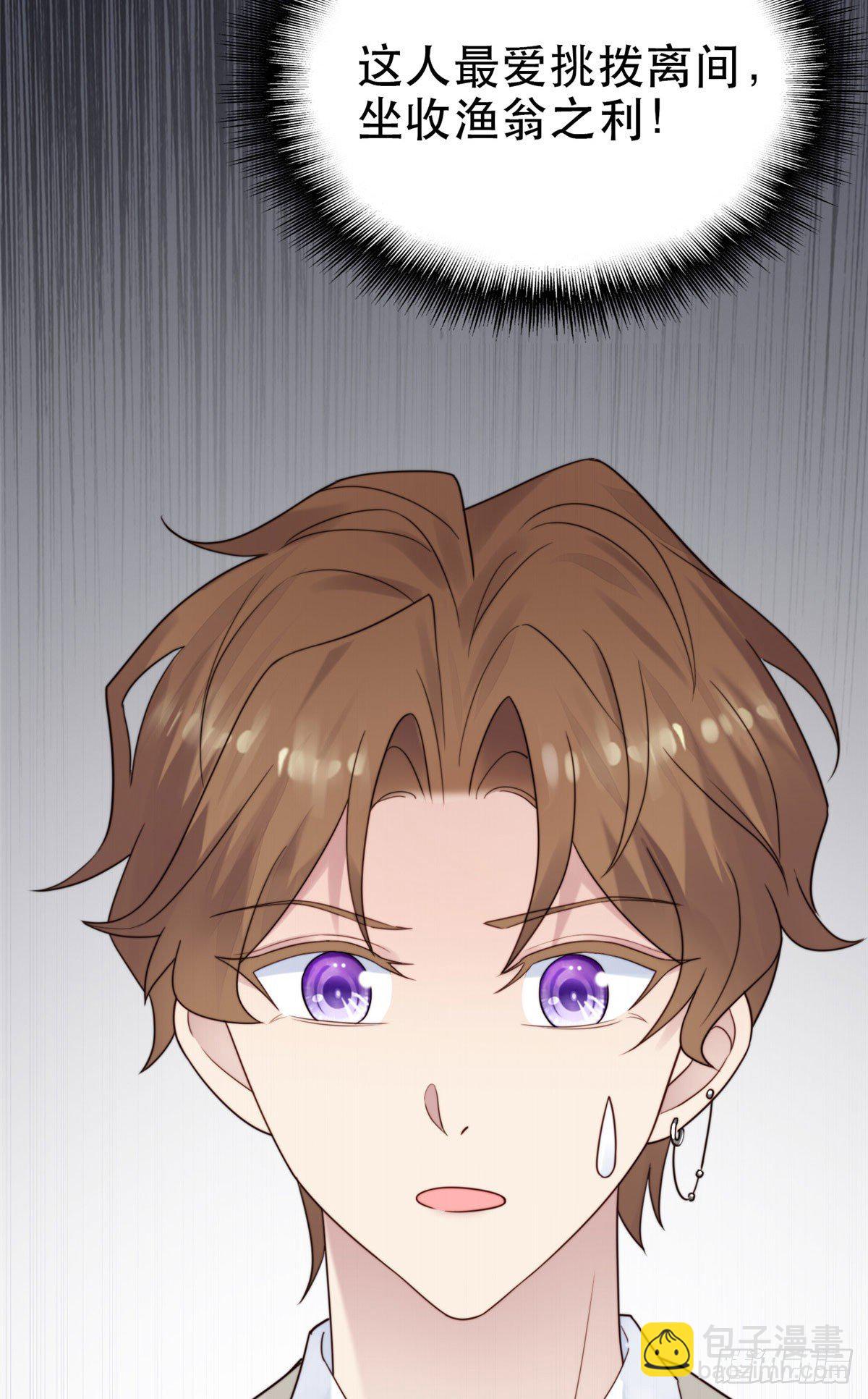 我靠大佬穩住男團C位 - 05 頂級大佬記住你了！(1/2) - 1