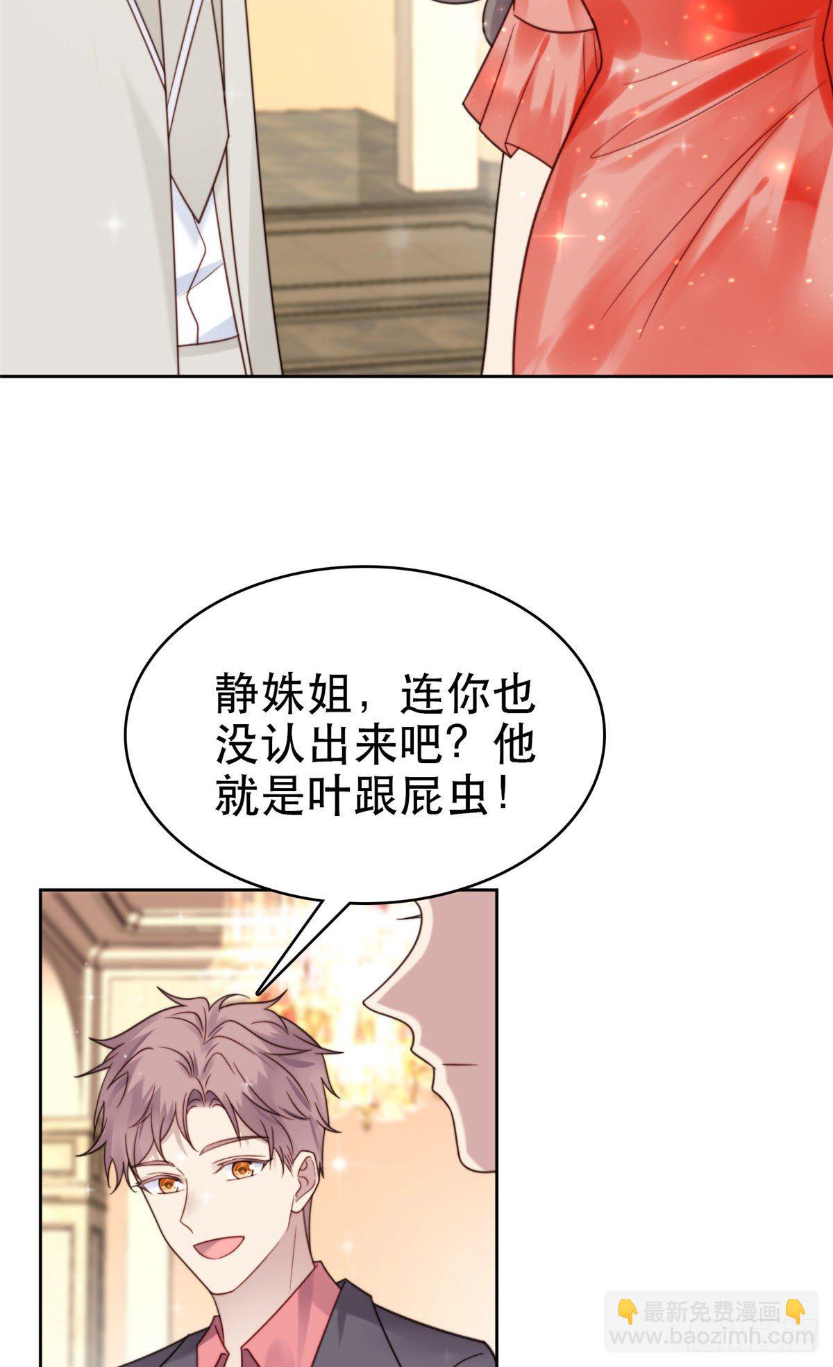 我靠大佬穩住男團C位 - 05 頂級大佬記住你了！(1/2) - 4