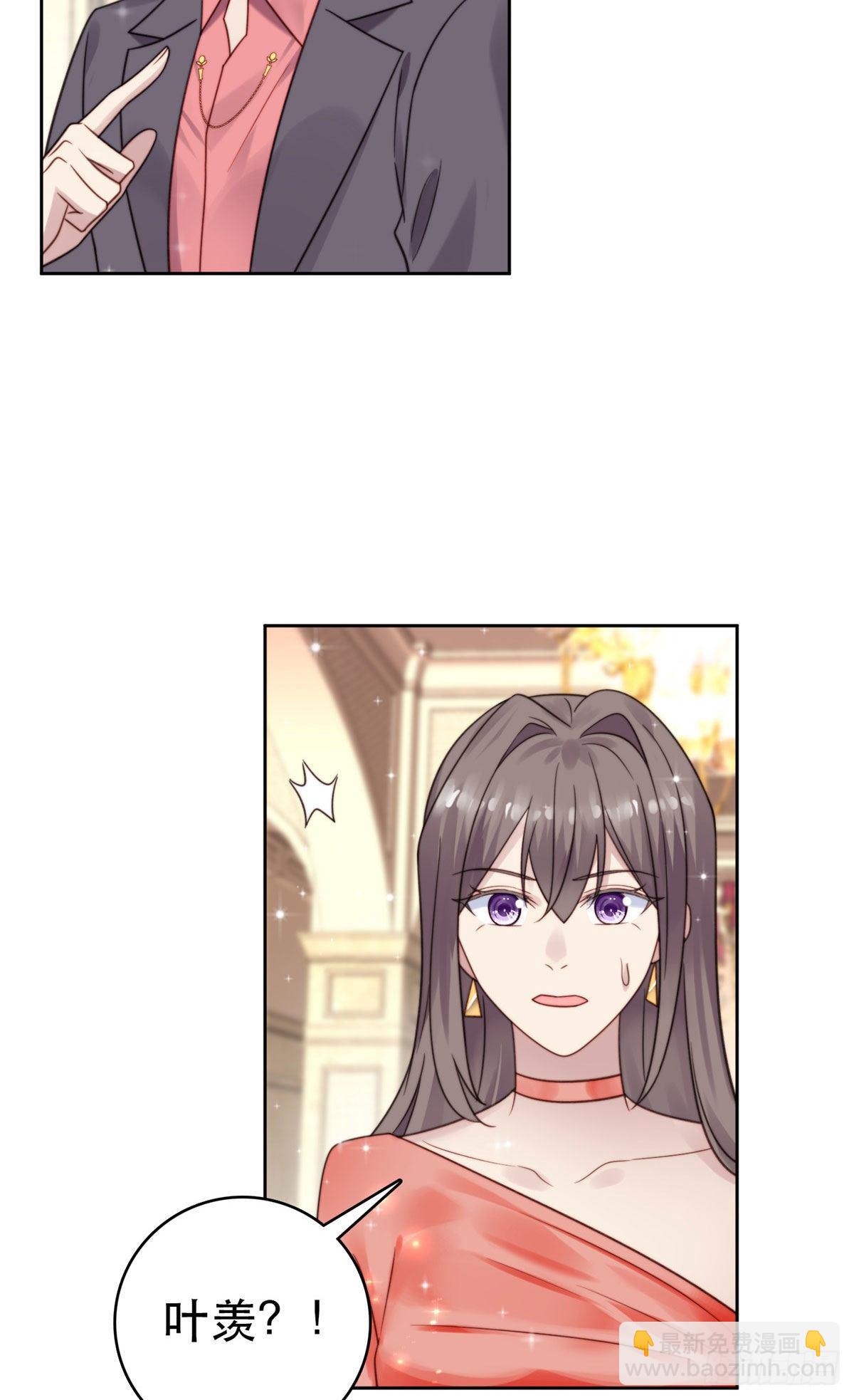 我靠大佬穩住男團C位 - 05 頂級大佬記住你了！(1/2) - 5