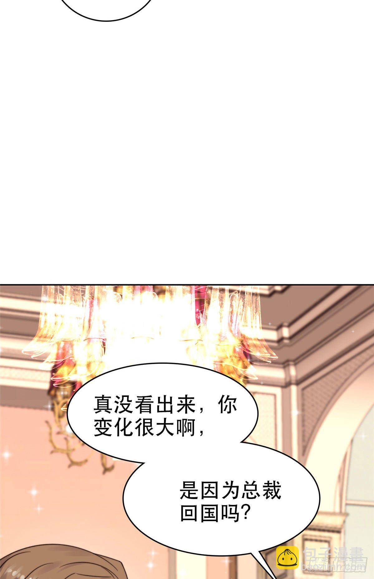 我靠大佬穩住男團C位 - 05 頂級大佬記住你了！(1/2) - 6