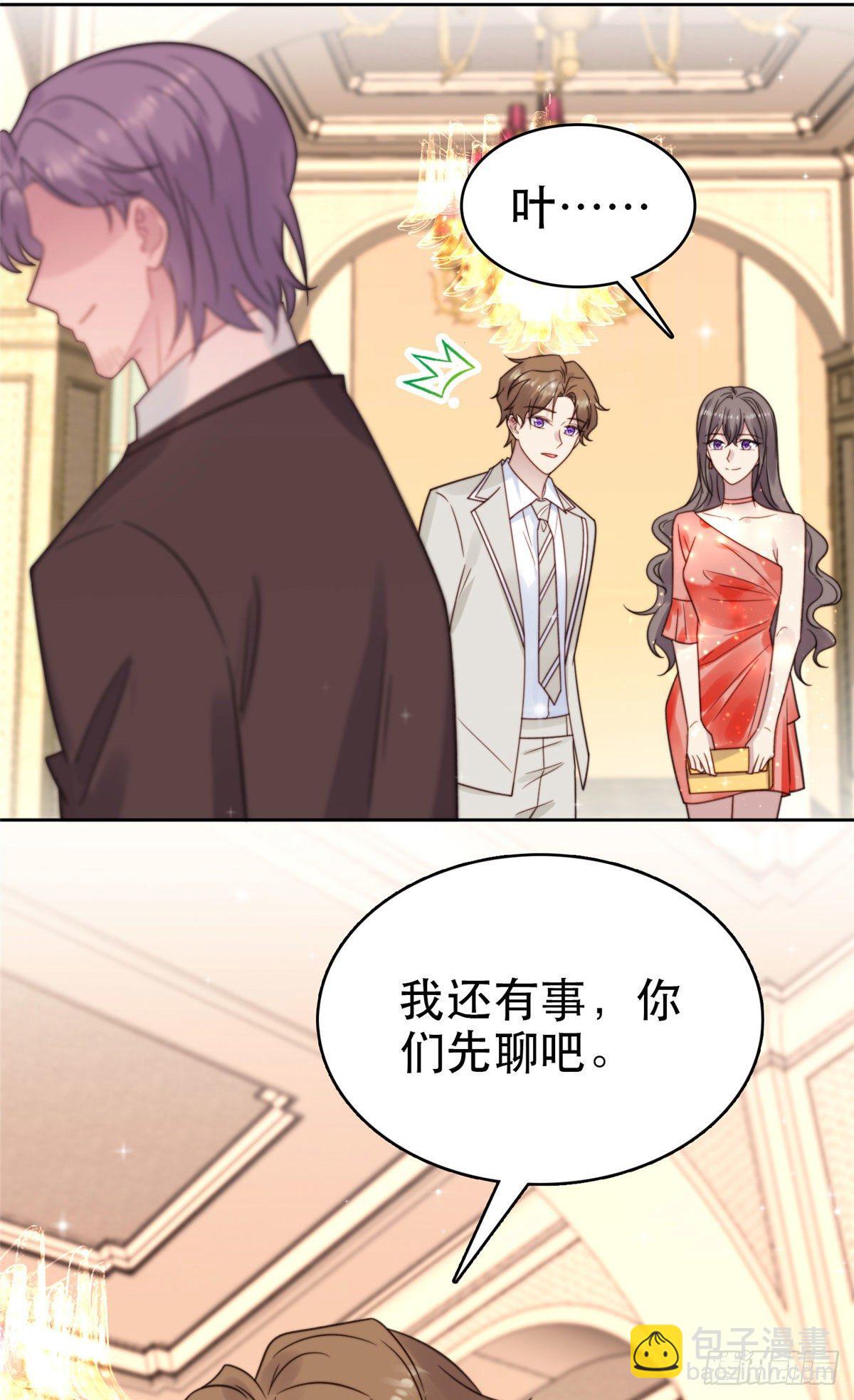 我靠大佬穩住男團C位 - 05 頂級大佬記住你了！(1/2) - 1