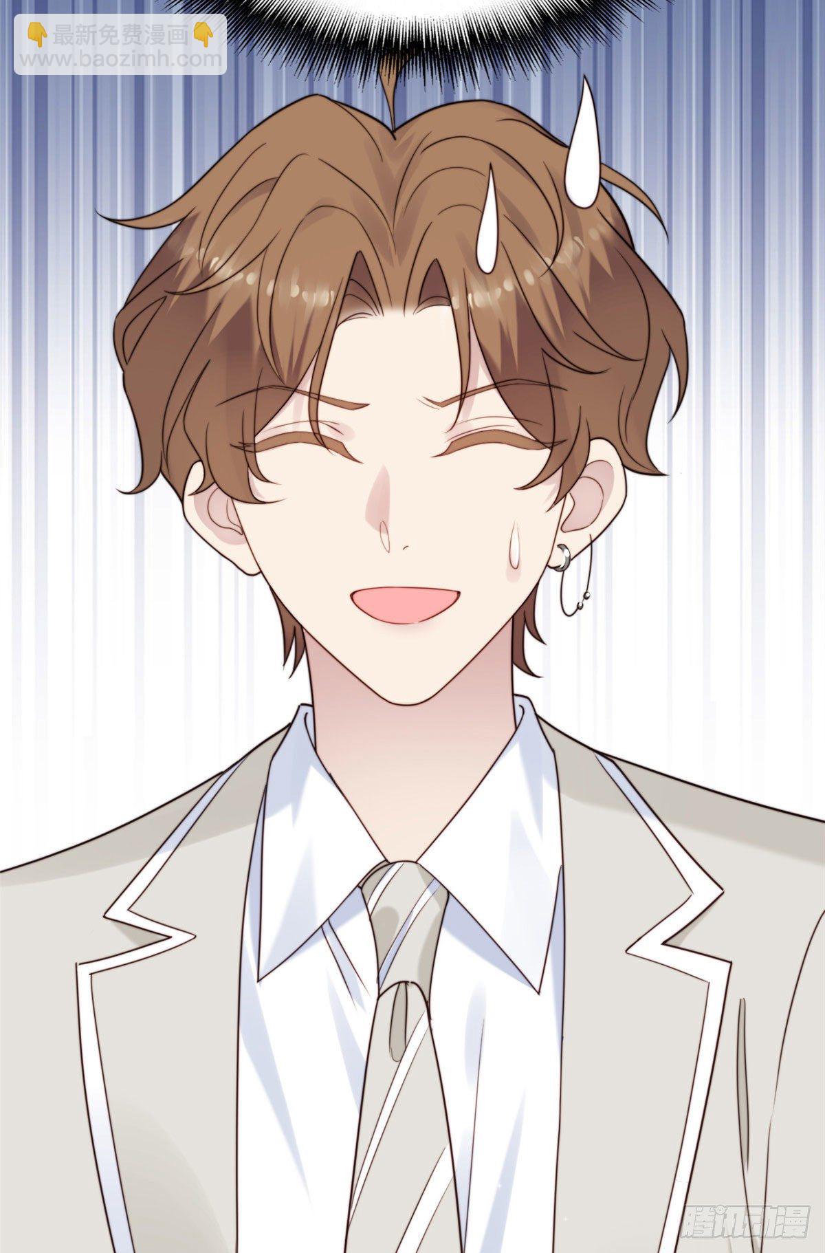 我靠大佬穩住男團C位 - 05 頂級大佬記住你了！(1/2) - 5