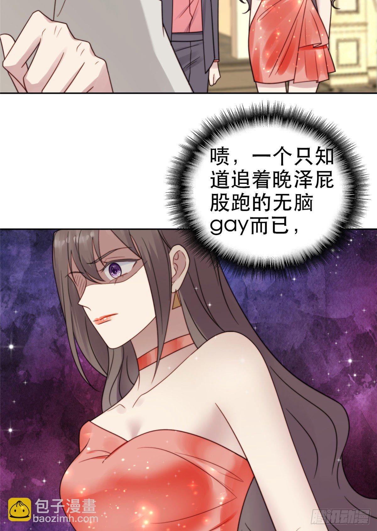 我靠大佬穩住男團C位 - 05 頂級大佬記住你了！(2/2) - 2