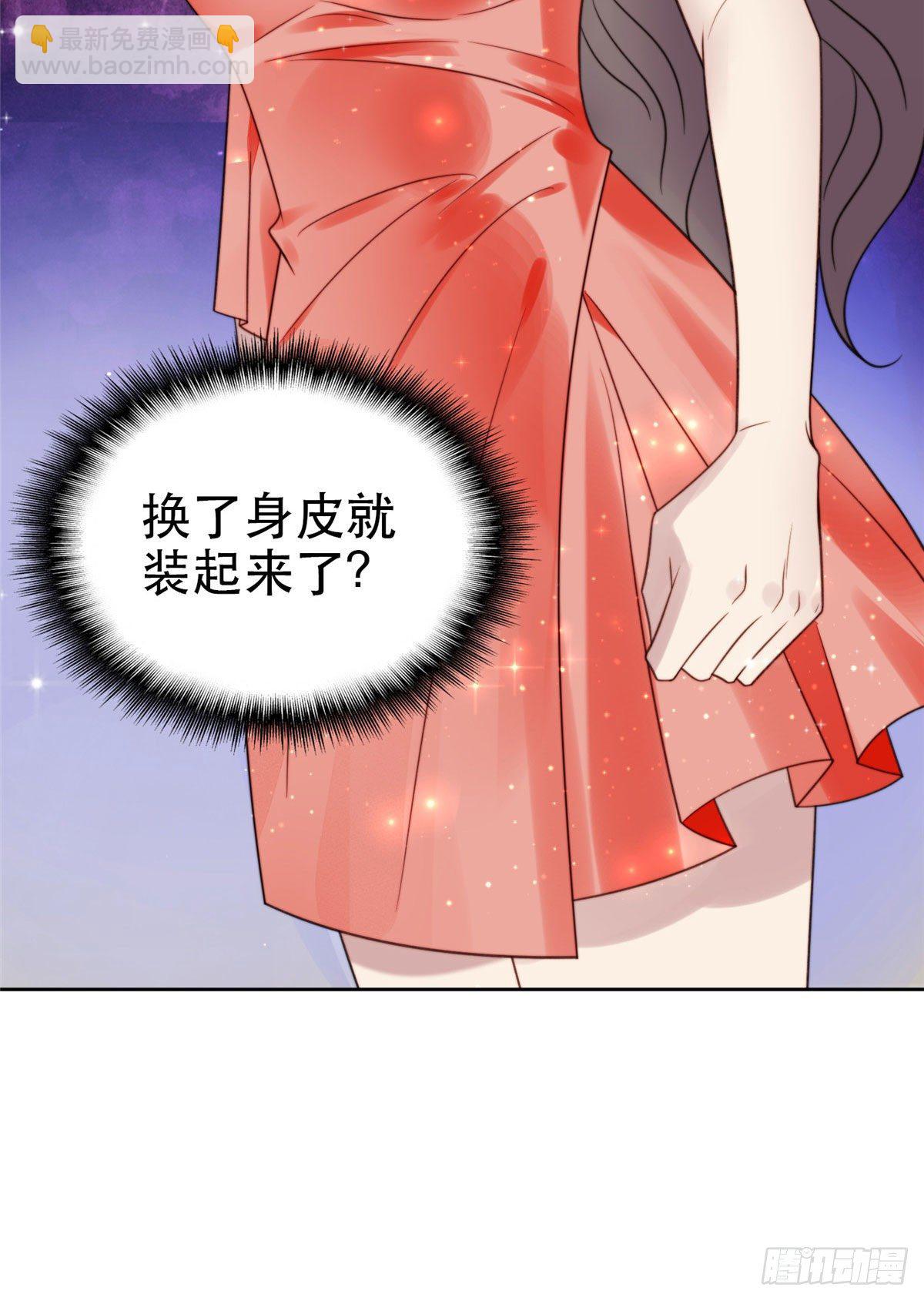 我靠大佬穩住男團C位 - 05 頂級大佬記住你了！(2/2) - 1