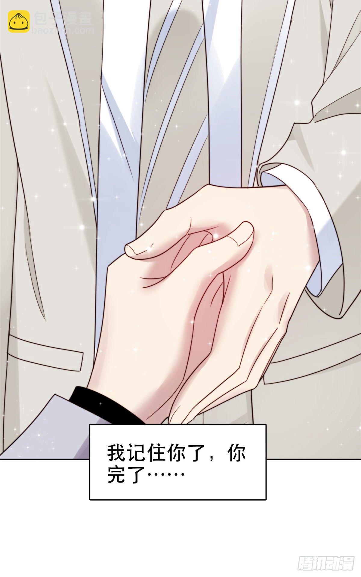 我靠大佬穩住男團C位 - 05 頂級大佬記住你了！(1/2) - 6