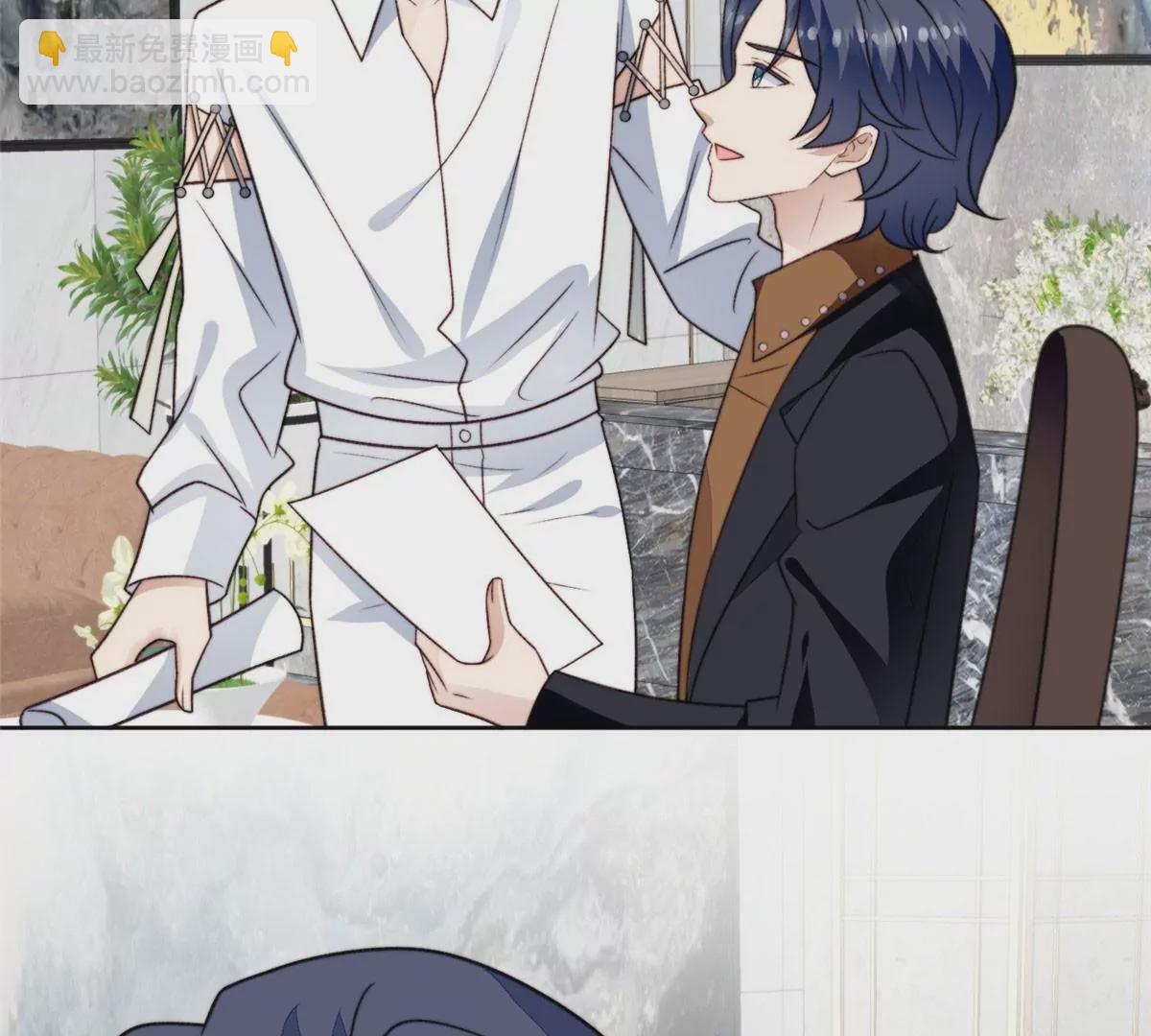 我靠大佬穩住男團C位 - 50 敢打我的人(1/2) - 2