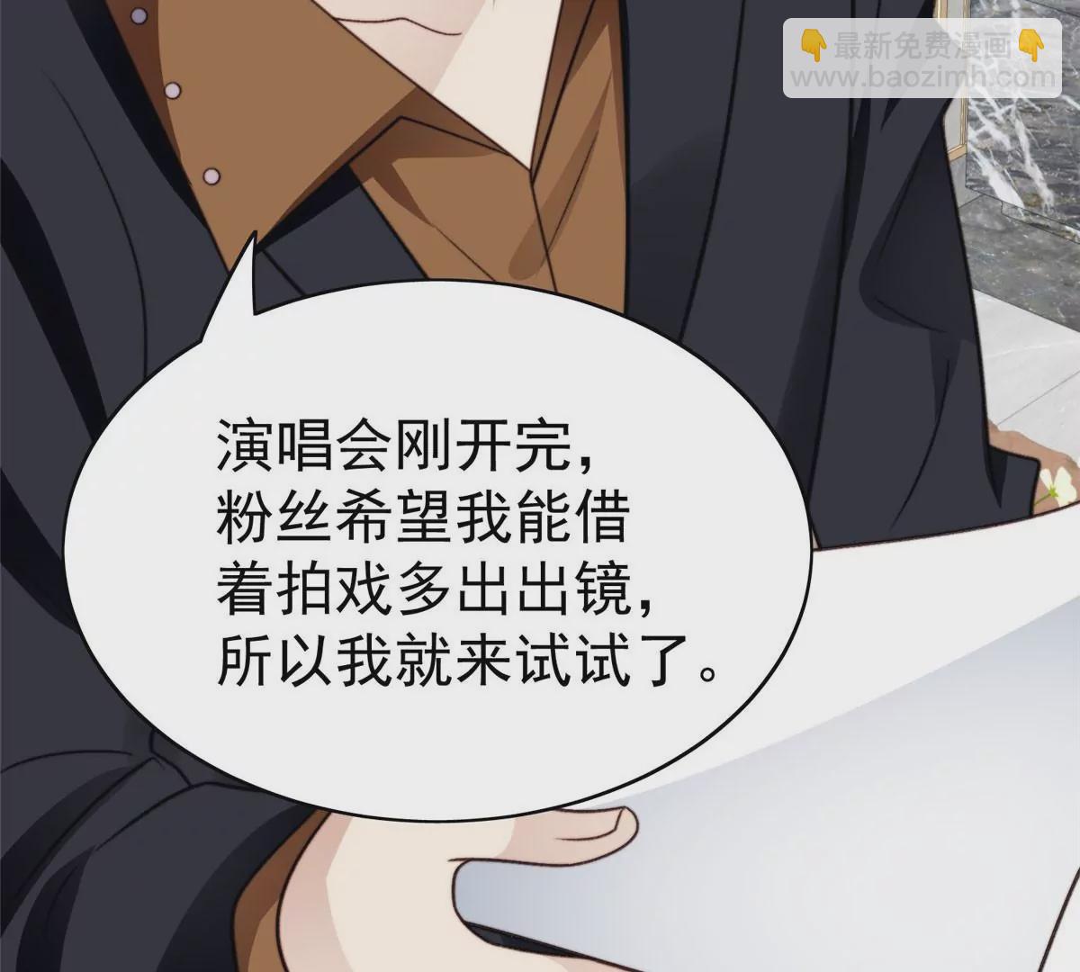 我靠大佬穩住男團C位 - 50 敢打我的人(1/2) - 4
