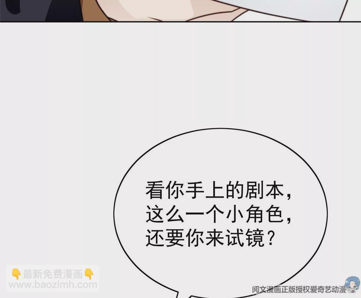 我靠大佬穩住男團C位 - 50 敢打我的人(1/2) - 5