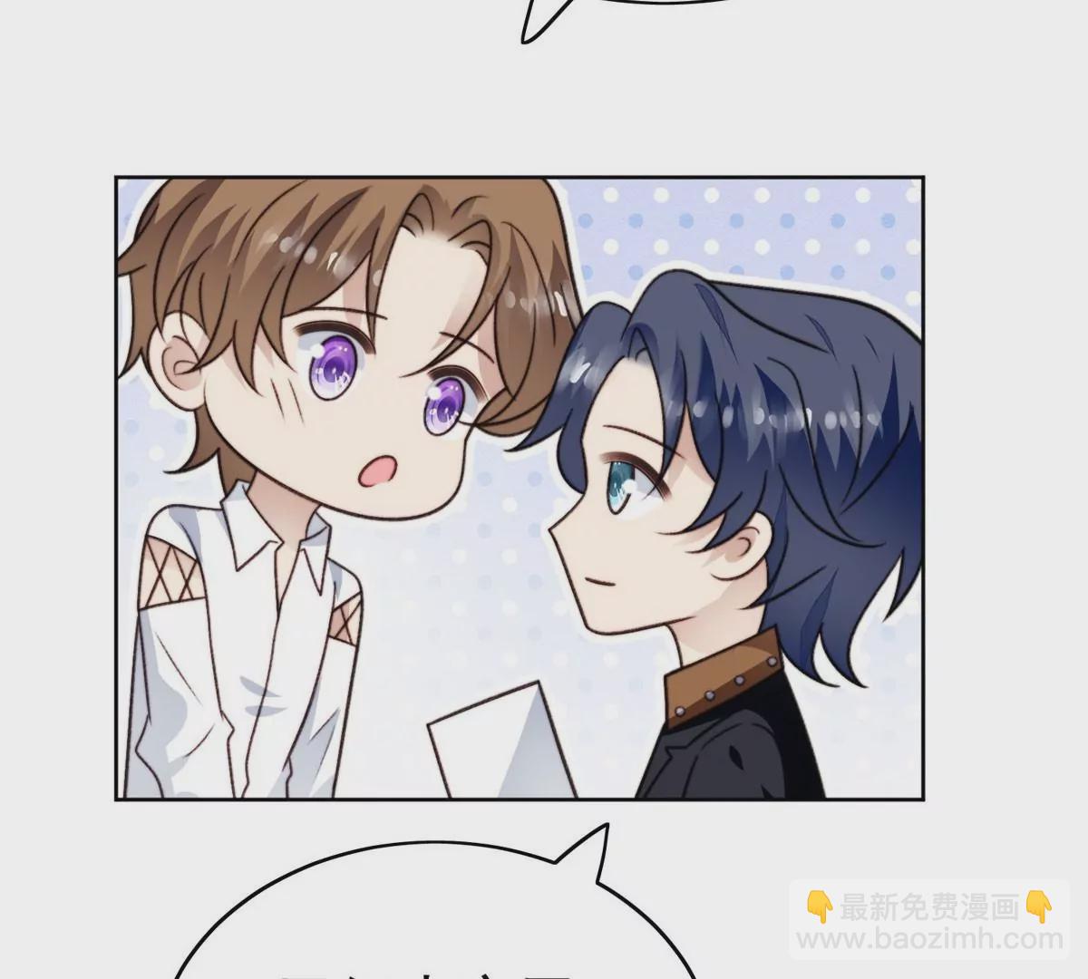 我靠大佬穩住男團C位 - 50 敢打我的人(1/2) - 6