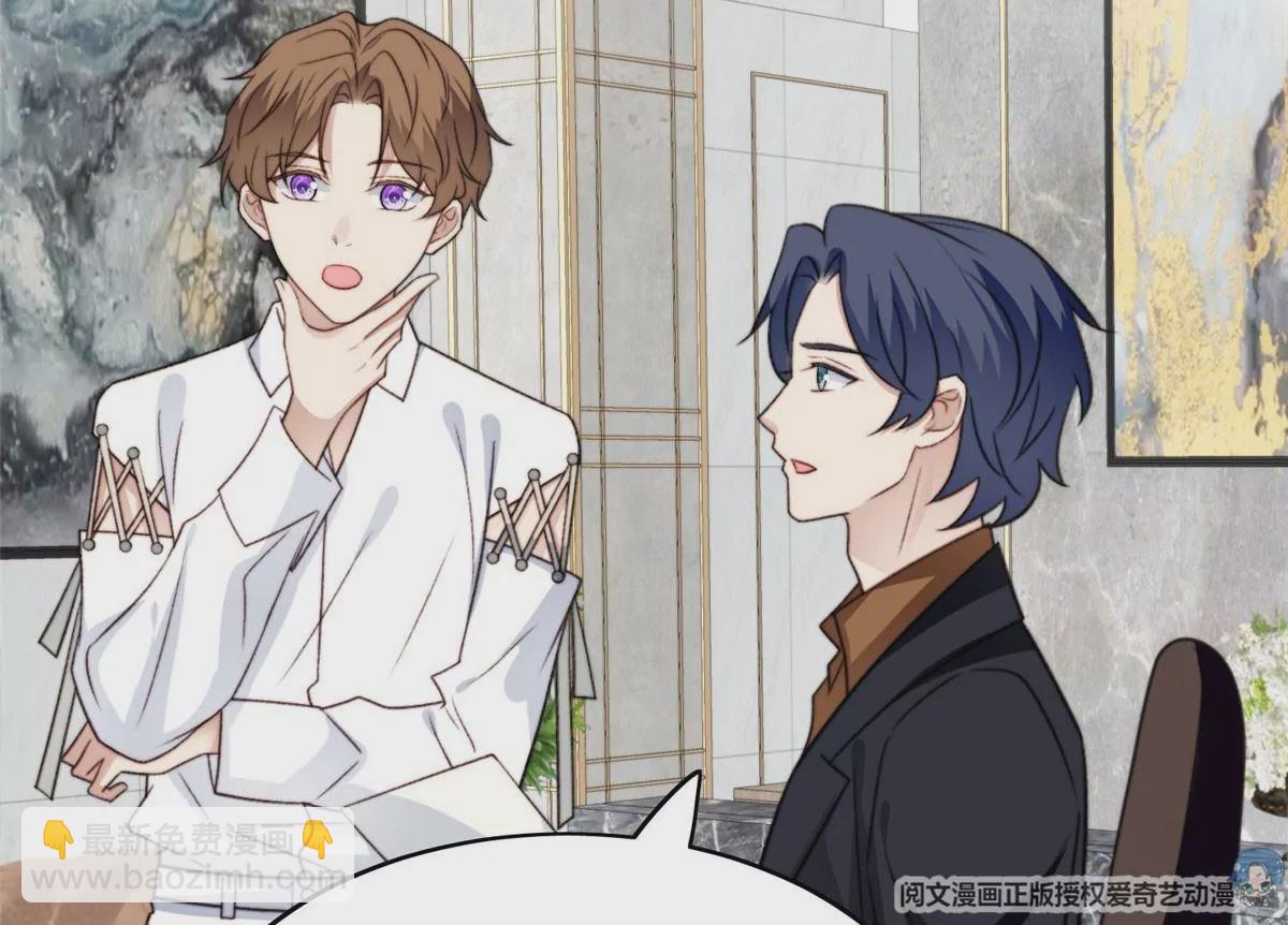 我靠大佬穩住男團C位 - 50 敢打我的人(1/2) - 1