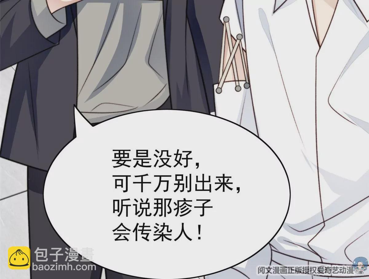 我靠大佬穩住男團C位 - 50 敢打我的人(1/2) - 5