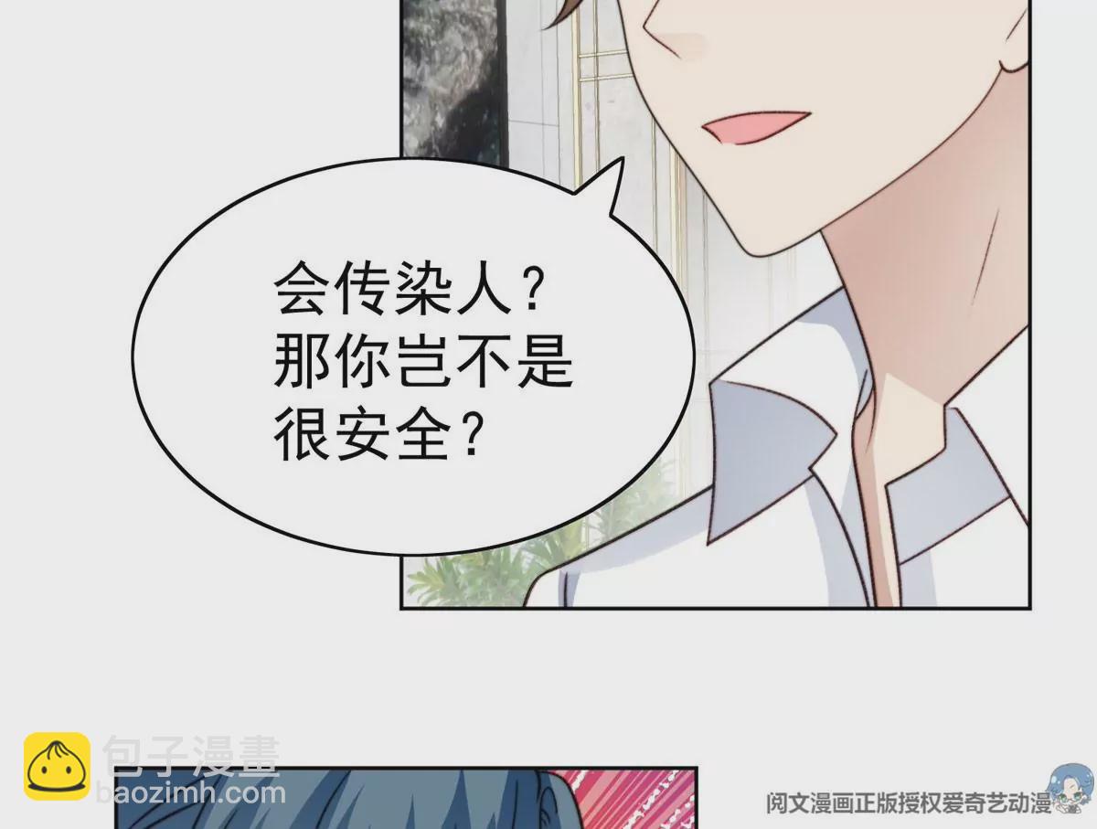 我靠大佬穩住男團C位 - 50 敢打我的人(1/2) - 7