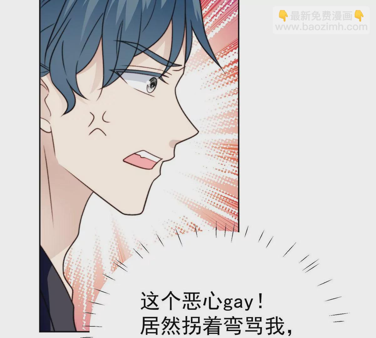 我靠大佬穩住男團C位 - 50 敢打我的人(1/2) - 8