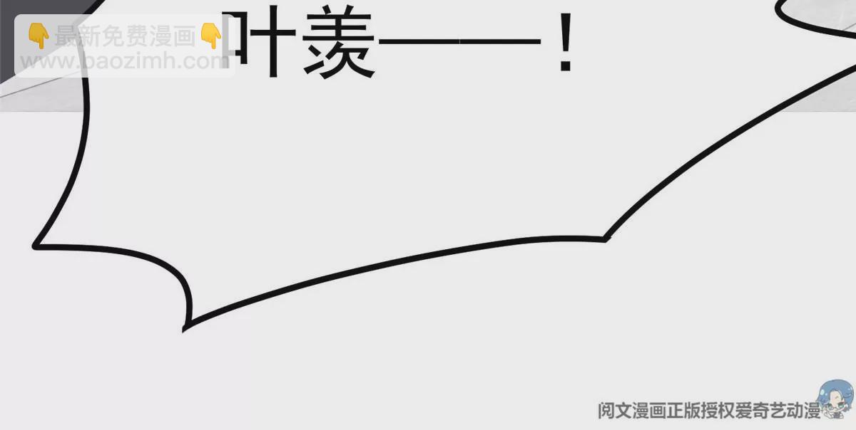 我靠大佬穩住男團C位 - 50 敢打我的人(1/2) - 8