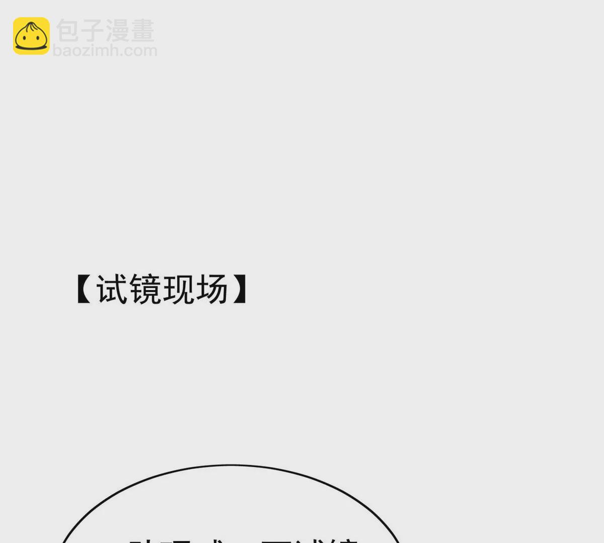 我靠大佬穩住男團C位 - 50 敢打我的人(1/2) - 1