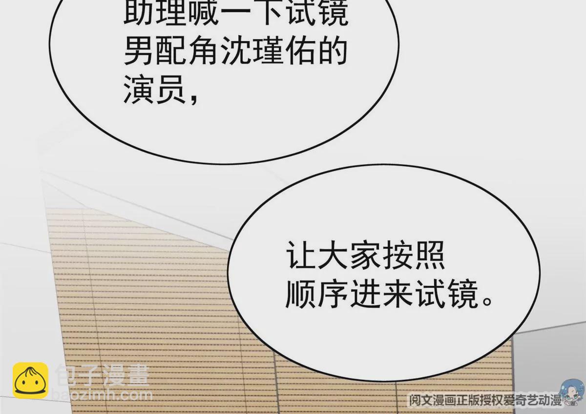 我靠大佬穩住男團C位 - 50 敢打我的人(1/2) - 2