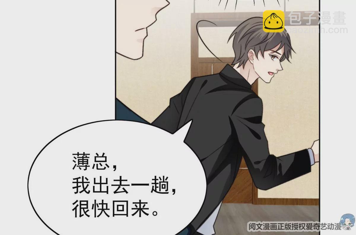 我靠大佬穩住男團C位 - 50 敢打我的人(1/2) - 8