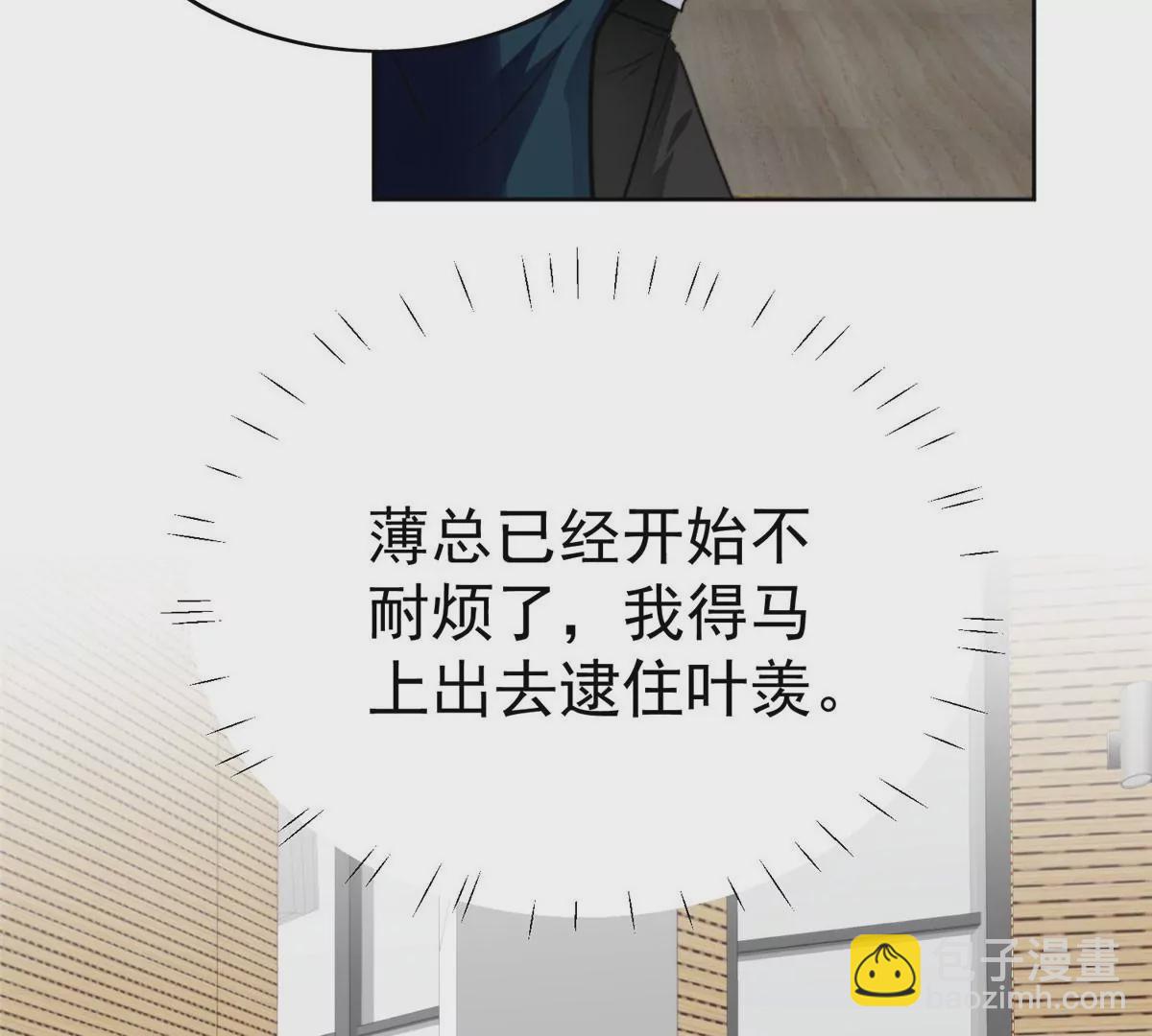 我靠大佬穩住男團C位 - 50 敢打我的人(1/2) - 1