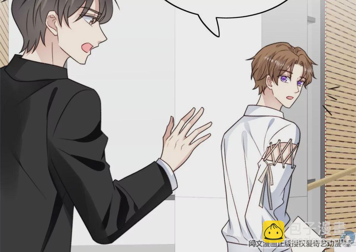 我靠大佬穩住男團C位 - 50 敢打我的人(1/2) - 4