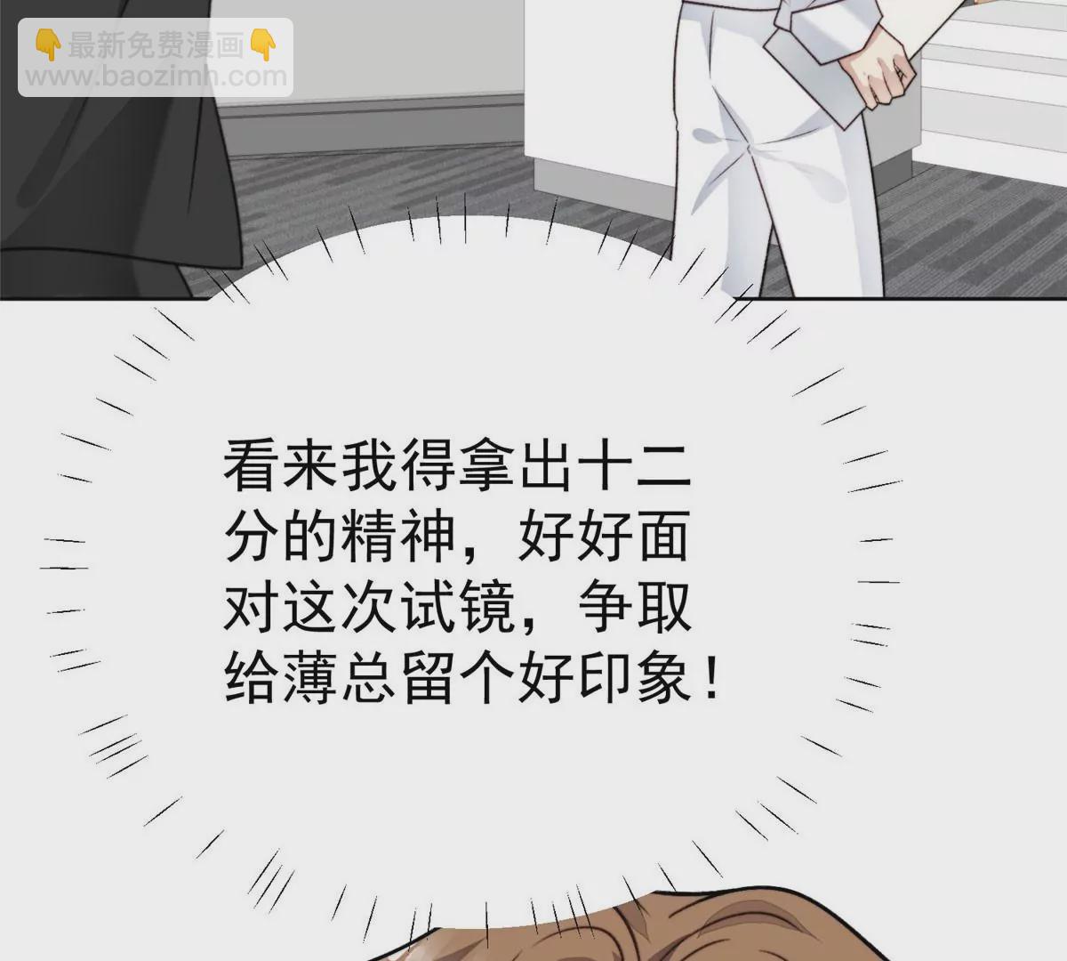 我靠大佬穩住男團C位 - 50 敢打我的人(1/2) - 5