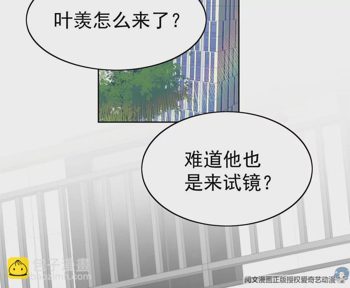 我靠大佬穩住男團C位 - 50 敢打我的人(1/2) - 5