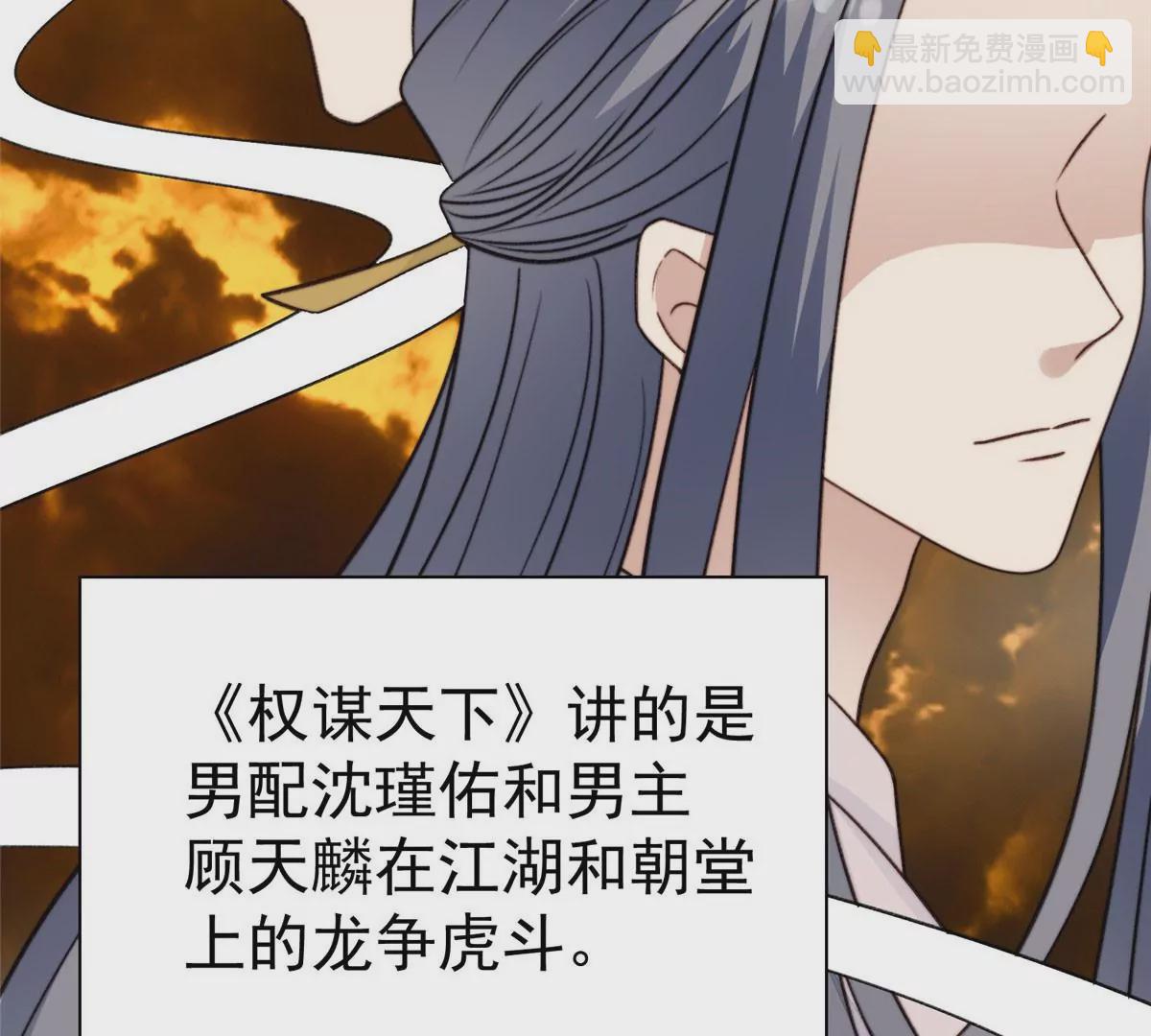 我靠大佬穩住男團C位 - 50 敢打我的人(2/2) - 5