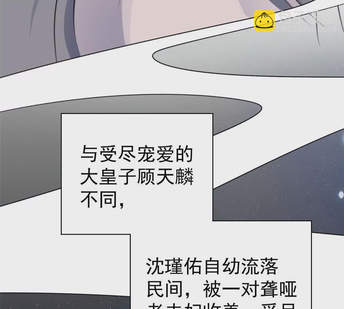 我靠大佬穩住男團C位 - 50 敢打我的人(2/2) - 7