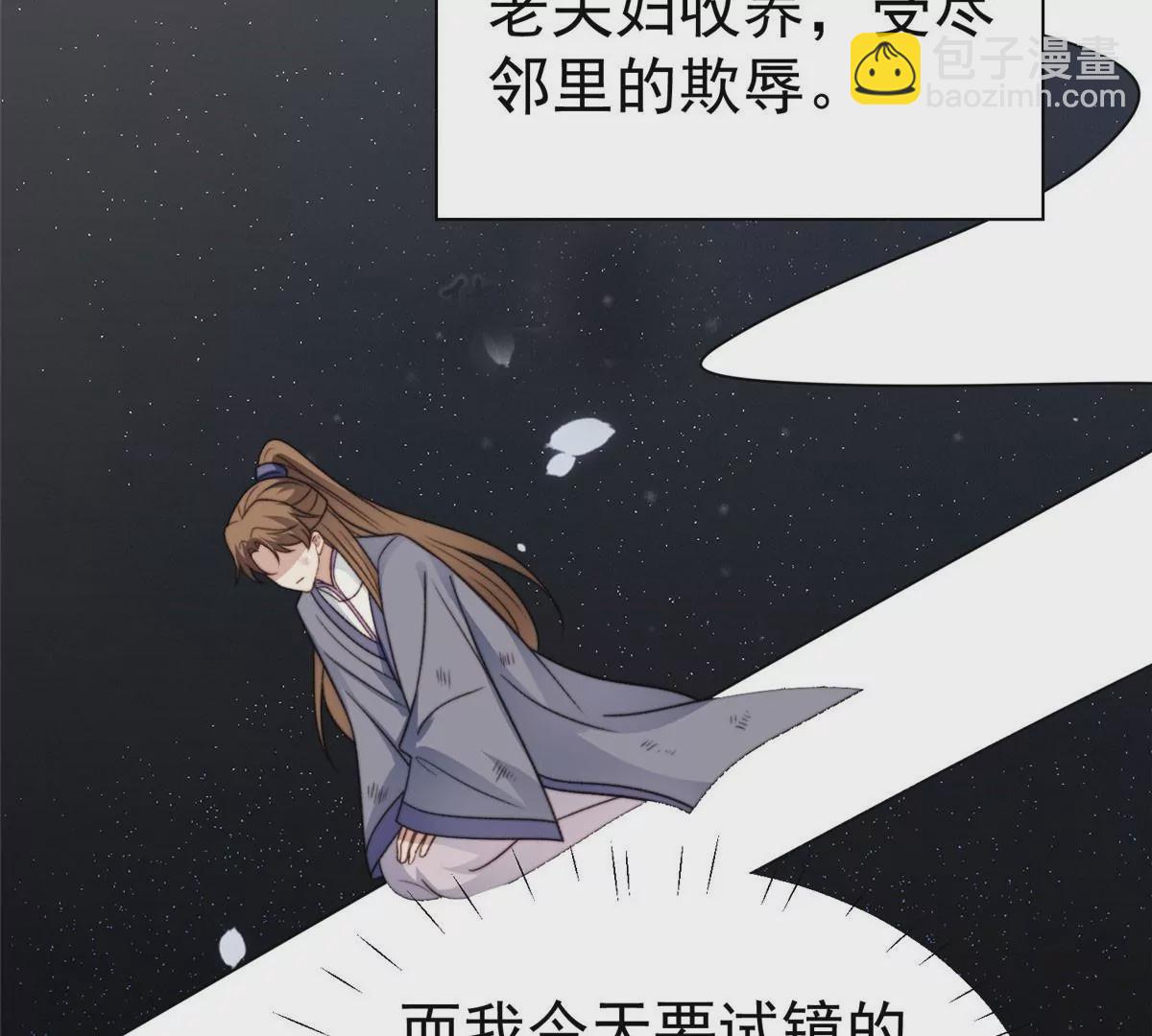 我靠大佬穩住男團C位 - 50 敢打我的人(2/2) - 1