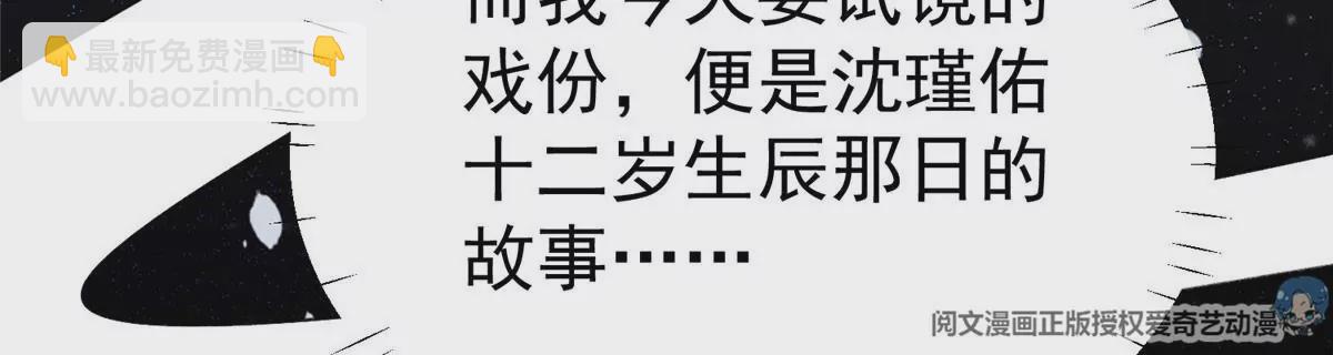 我靠大佬稳住男团C位 - 50 敢打我的人(2/2) - 2