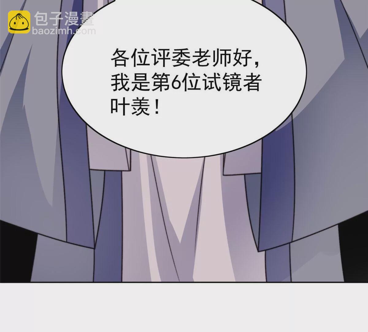 我靠大佬穩住男團C位 - 50 敢打我的人(2/2) - 5