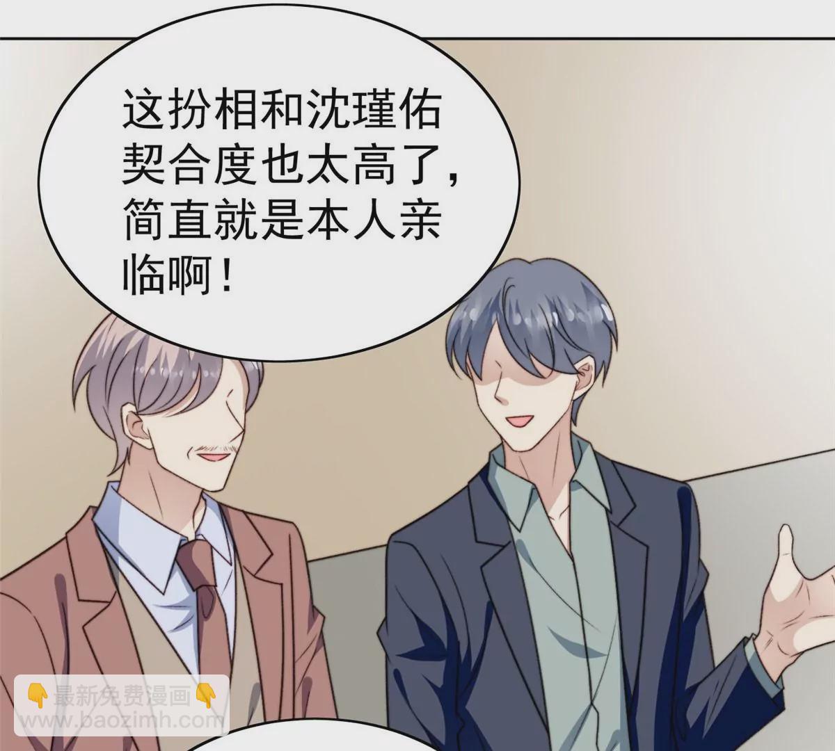 我靠大佬穩住男團C位 - 50 敢打我的人(2/2) - 6