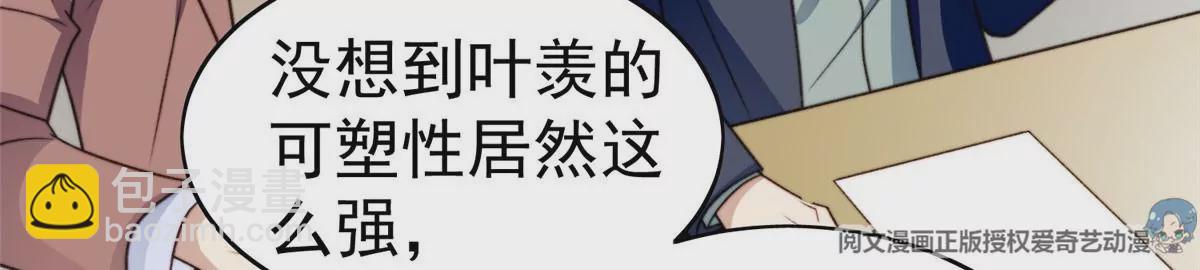 我靠大佬穩住男團C位 - 50 敢打我的人(2/2) - 7