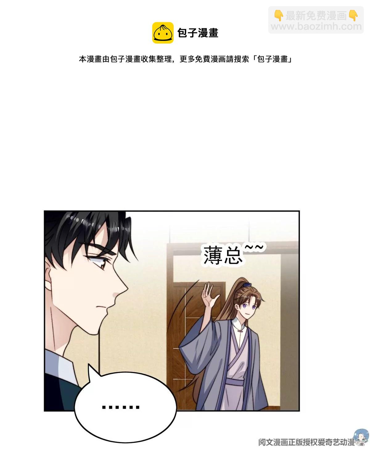 我靠大佬穩住男團C位 - 50 敢打我的人(2/2) - 2