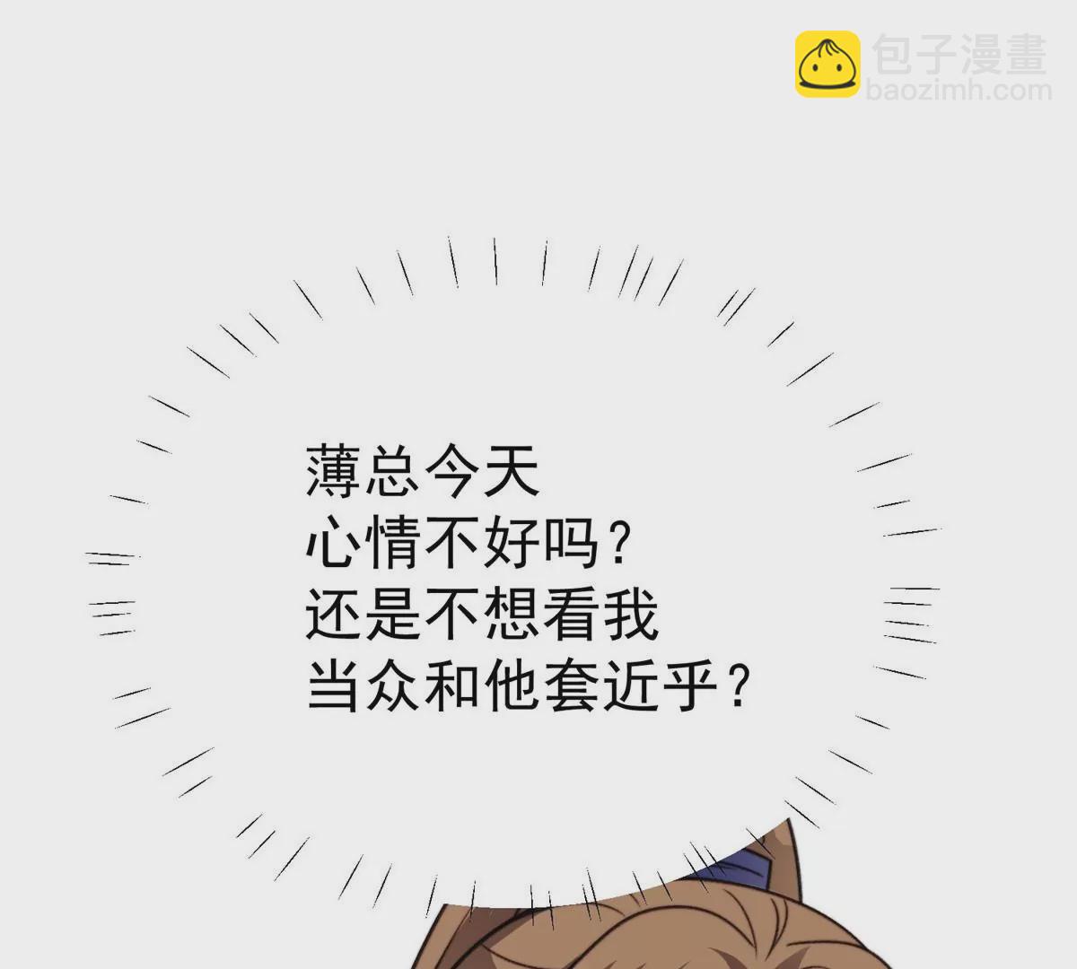 我靠大佬穩住男團C位 - 50 敢打我的人(2/2) - 3