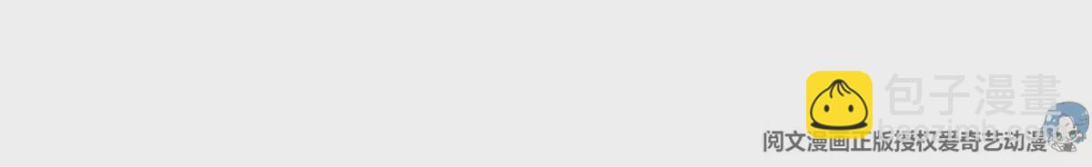 我靠大佬穩住男團C位 - 50 敢打我的人(2/2) - 5