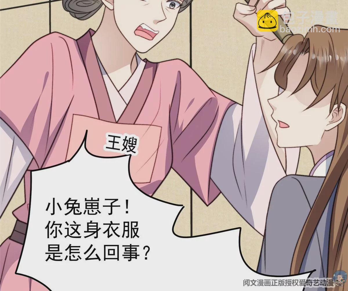 我靠大佬穩住男團C位 - 50 敢打我的人(2/2) - 7