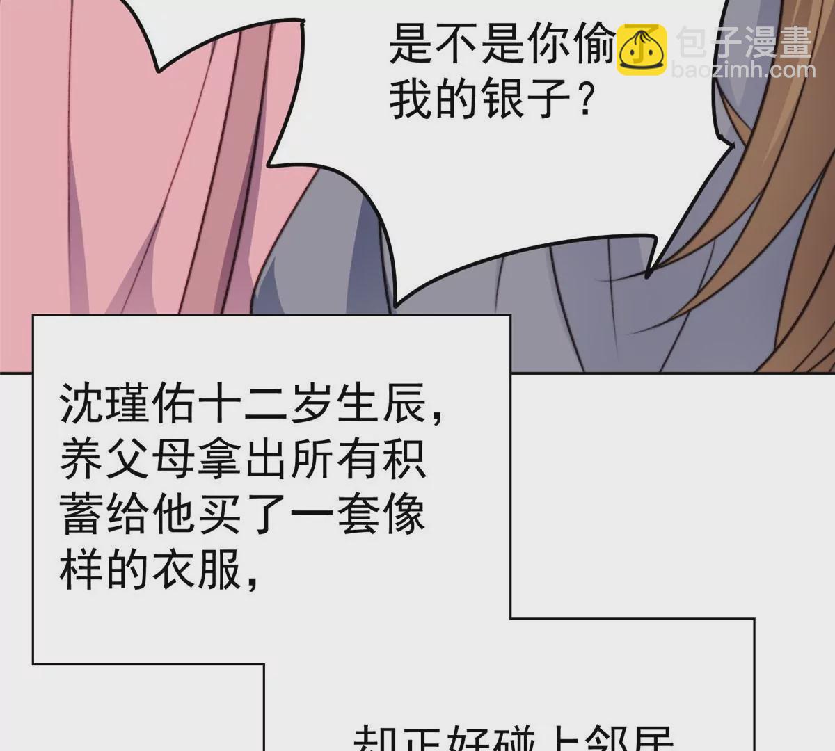 我靠大佬穩住男團C位 - 50 敢打我的人(2/2) - 1