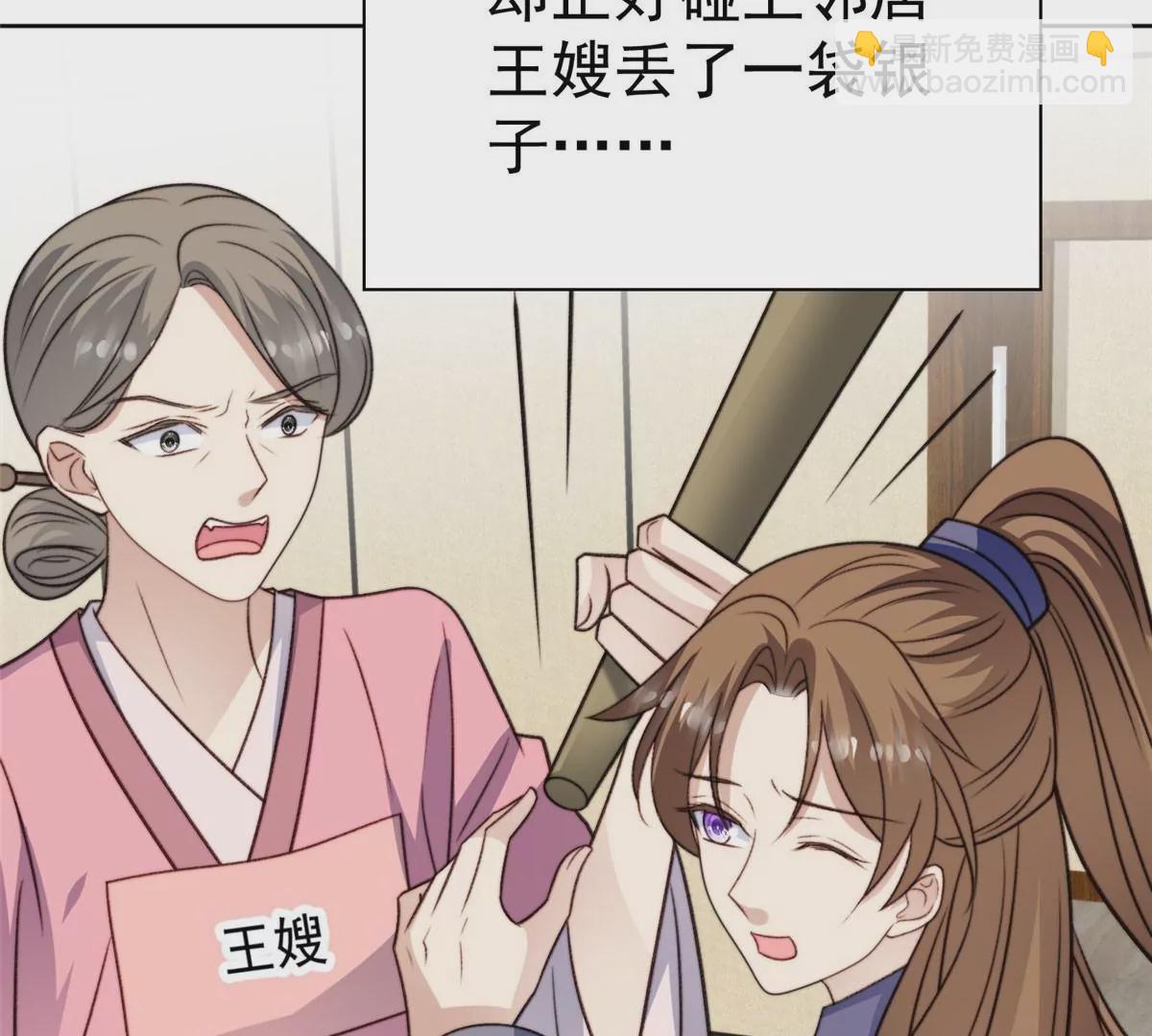 我靠大佬穩住男團C位 - 50 敢打我的人(2/2) - 2