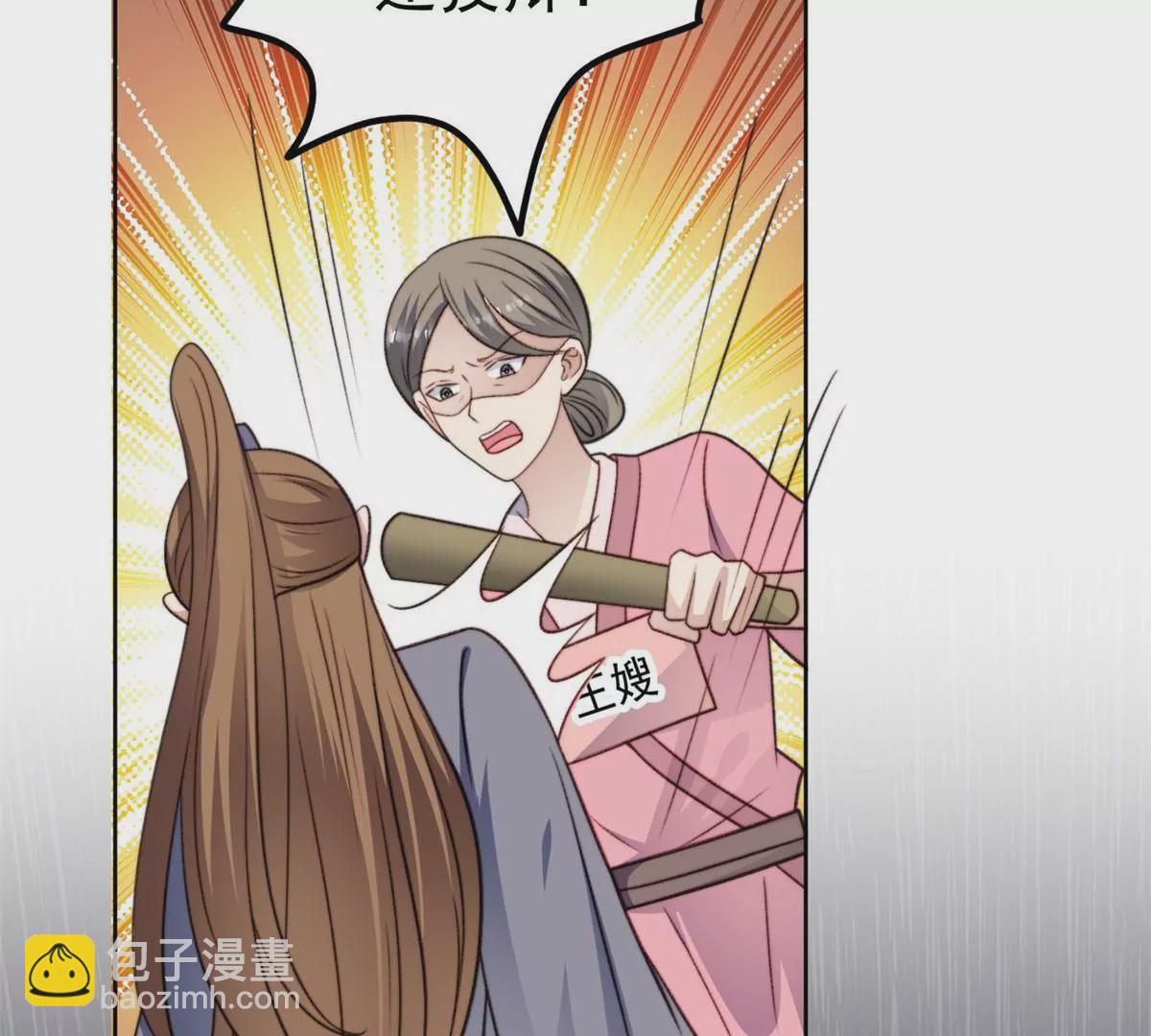 我靠大佬穩住男團C位 - 50 敢打我的人(2/2) - 5